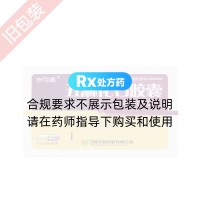 五淋化石膠囊(安可通)