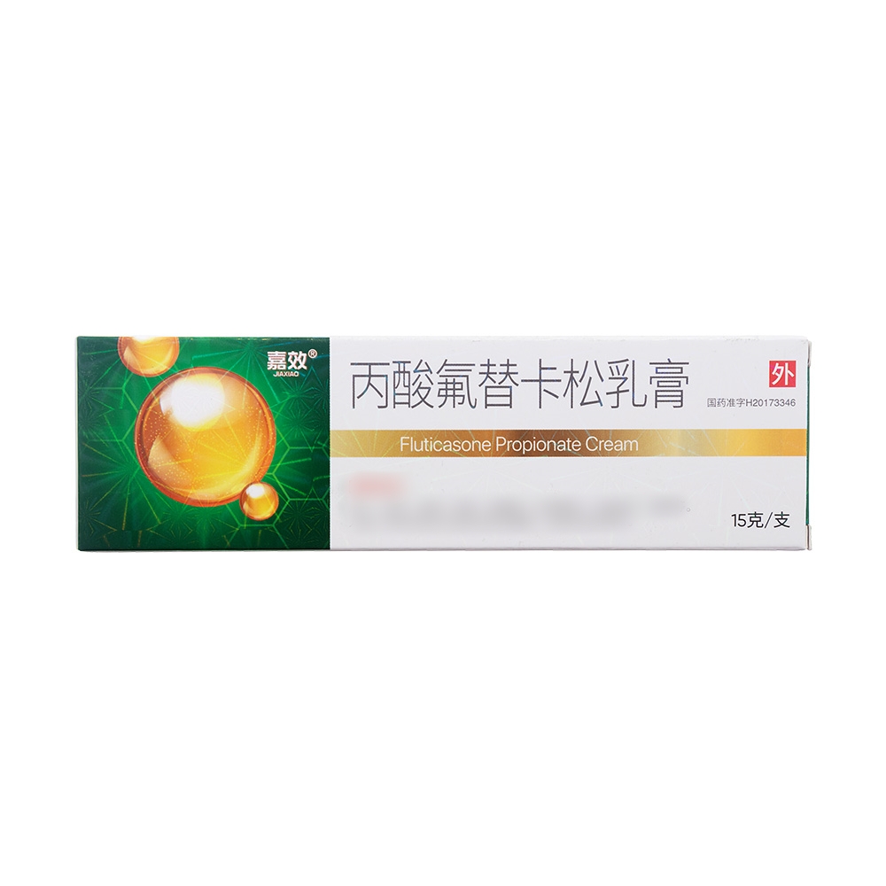 丙酸氟替卡松乳膏(嘉效)