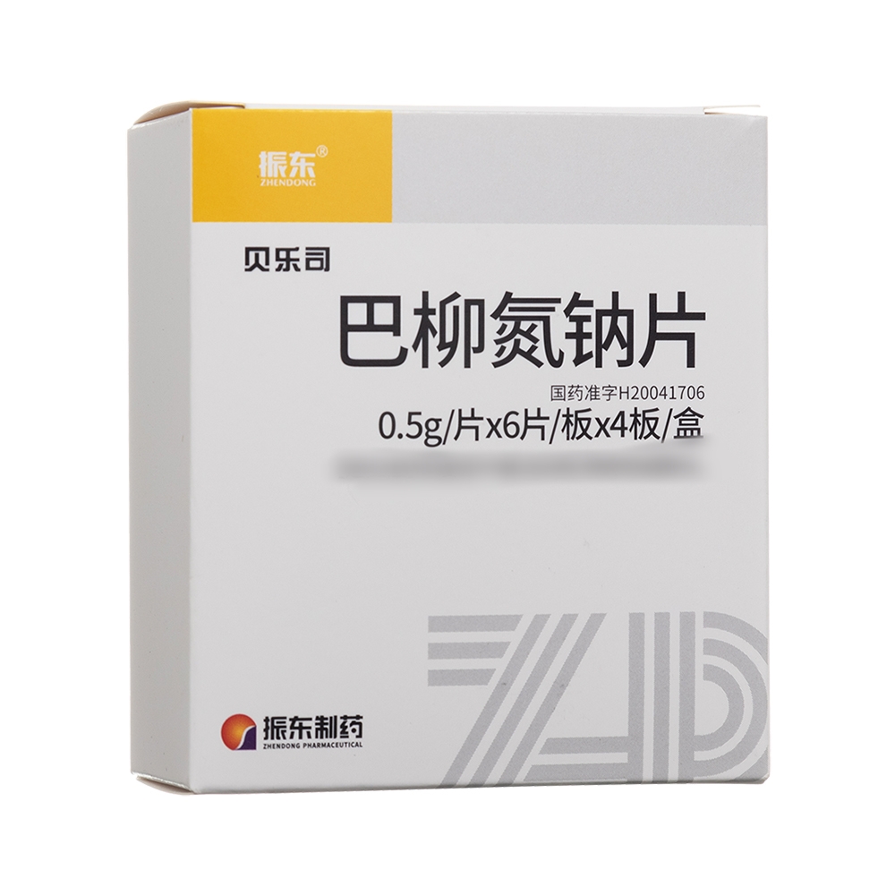 巴柳氮钠片(贝乐司)