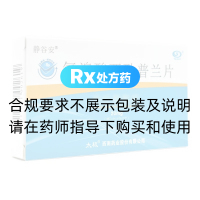 氢溴酸西酞普兰片(静谷安)