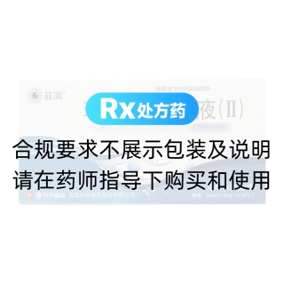 环孢素滴眼液(Ⅱ)(兹润)