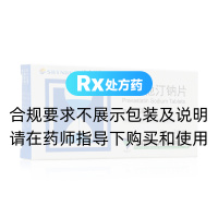 普伐他汀鈉片(浦惠旨)