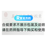 復(fù)方蓯蓉益智膠囊(雷允上)