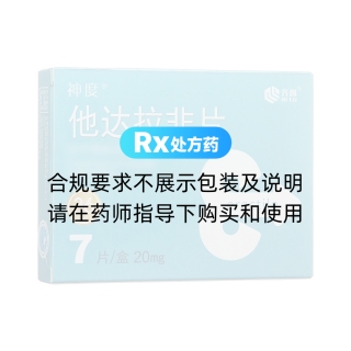 他达拉非片(神度)