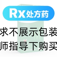 酒石酸伐尼克兰片(威立戒)