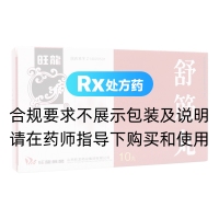 舒筋丸(旺龙)