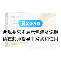 他达拉非片(泉能)