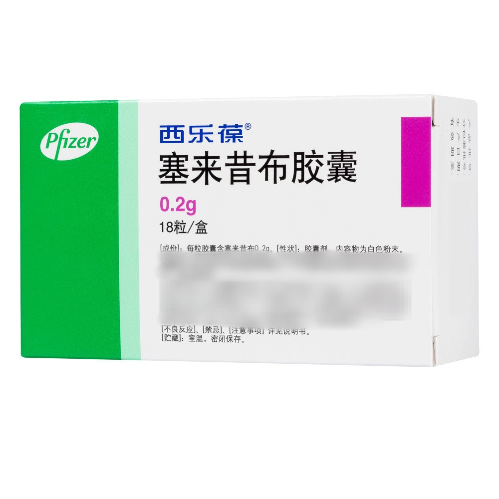 塞来昔布胶囊(西乐葆)