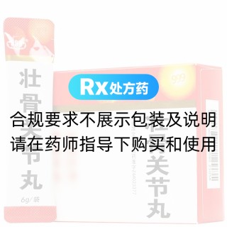 壯骨關(guān)節(jié)丸(999)