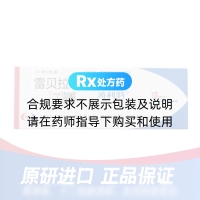 雷贝拉唑钠肠溶片(波利特)
