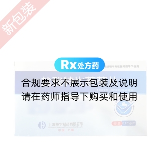 盐酸特比萘芬片(悦康)