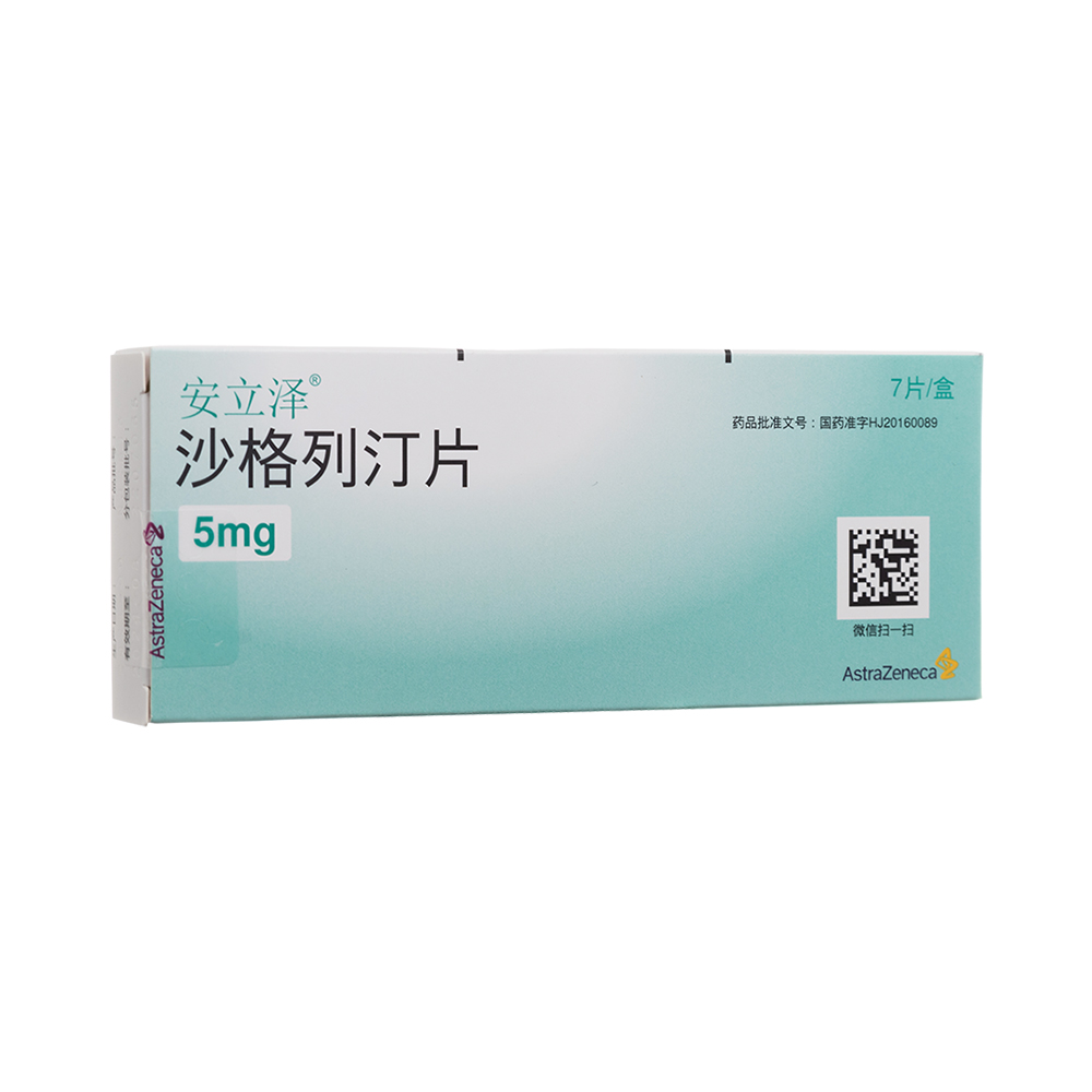 沙格列汀片(安立泽)
