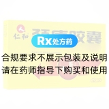 頸康膠囊(仁和)