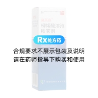 柳烯酸溶液噴霧劑(施芙洛)