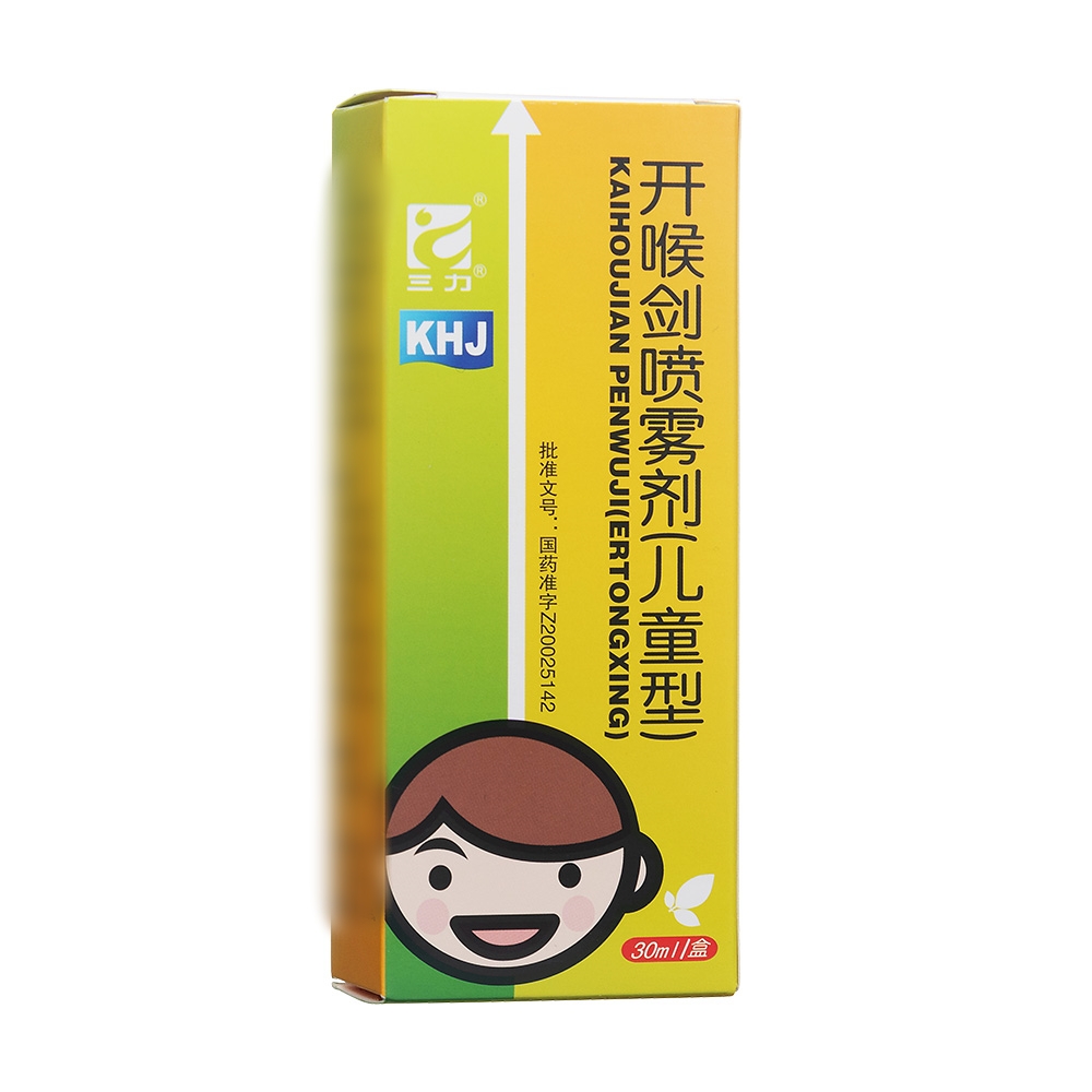 开喉剑喷雾剂(三力)
