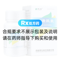 一清膠囊(康弘)