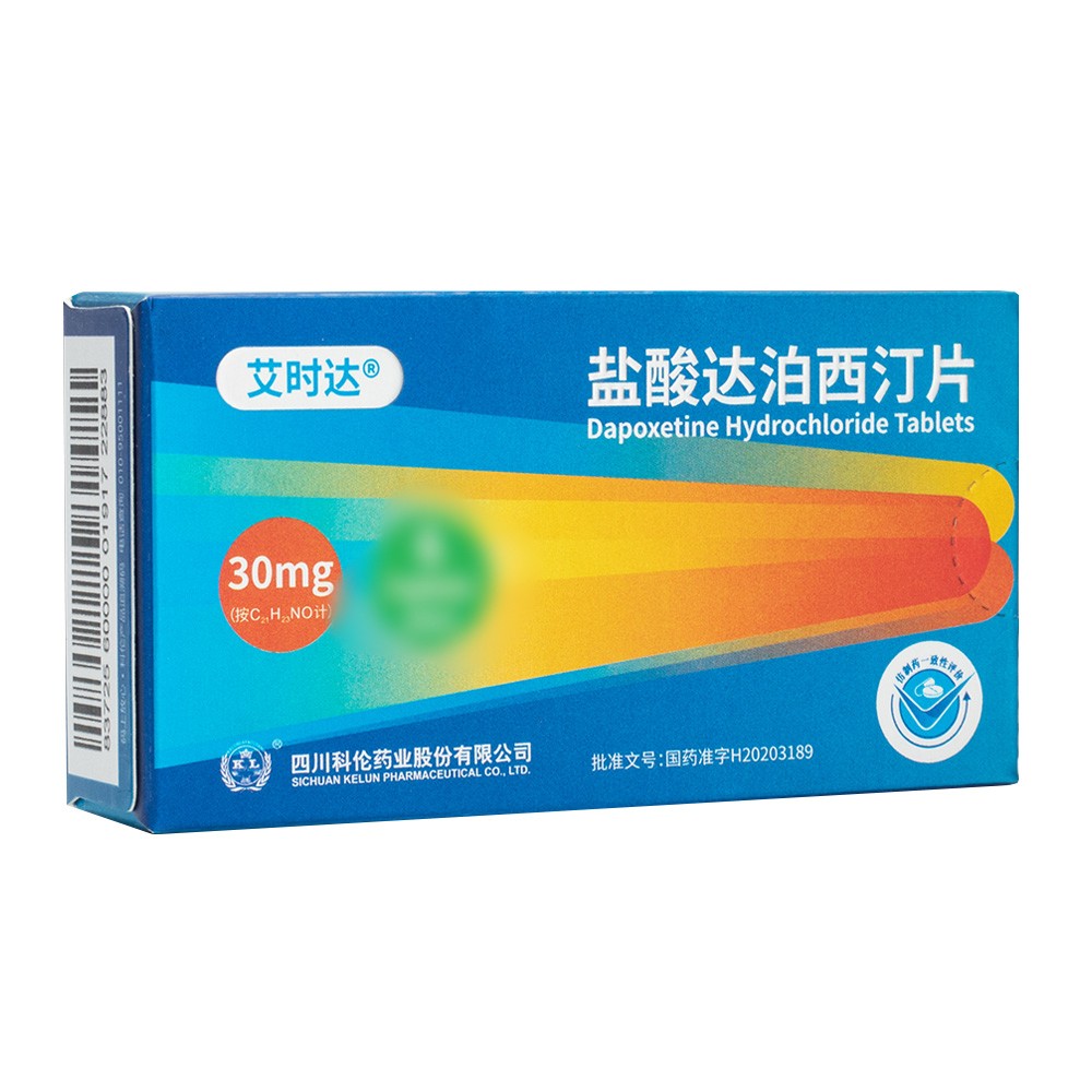 盐酸达泊西汀片(艾时达)