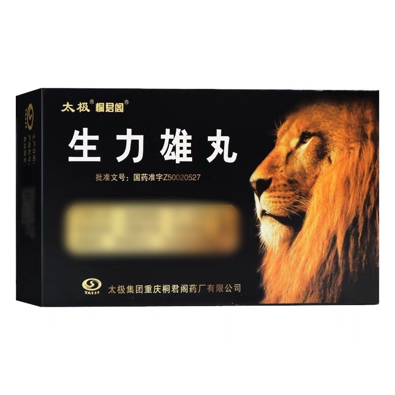 生力雄丸(太极)