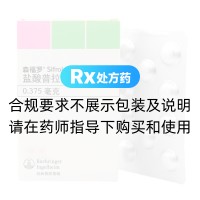 盐酸普拉克索缓释片(森福罗)