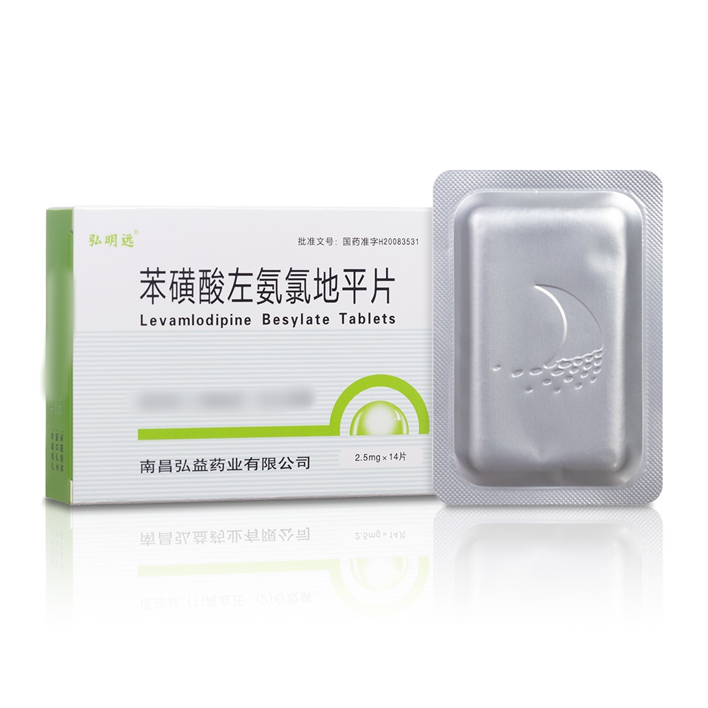 苯磺酸左氨氯地平片(弘明远)