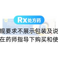 阿达帕林凝胶(Rx)(鑫烨)