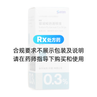 玻璃酸鈉滴眼液(愛麗)
