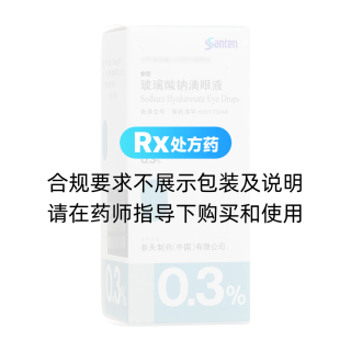 玻璃酸鈉滴眼液(愛麗)