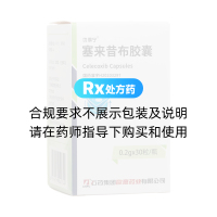 塞来昔布胶囊(优得宁)