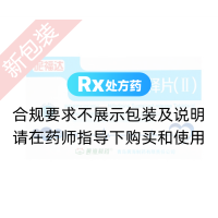 硝苯地平緩釋片(Ⅱ)(伲福達)