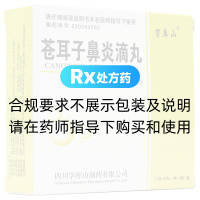 苍耳子鼻炎滴丸(字库山)