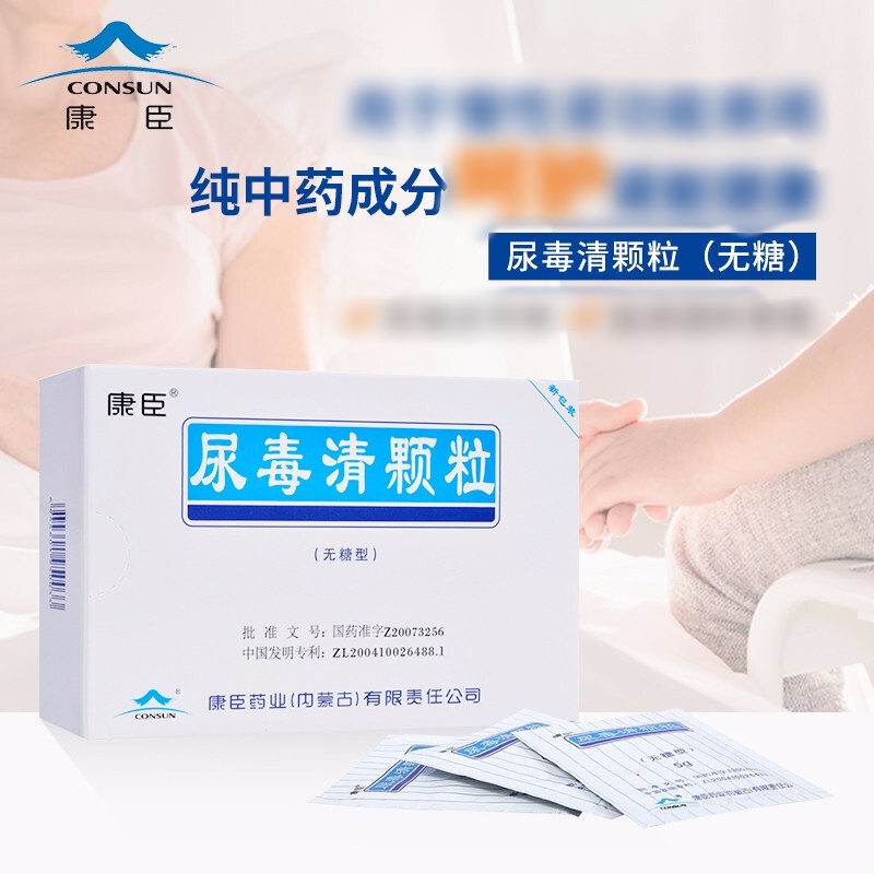 尿毒清颗粒(康臣)