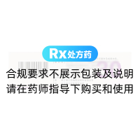 左乙拉西坦片(閑妥清)