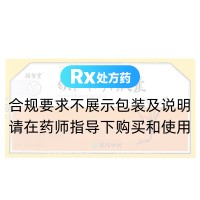 锁阳补肾胶囊(颐圣堂)
