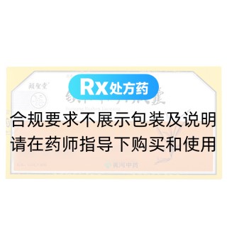 锁阳补肾胶囊(颐圣堂)
