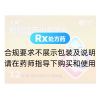 枸橼酸西地那非片(千威)