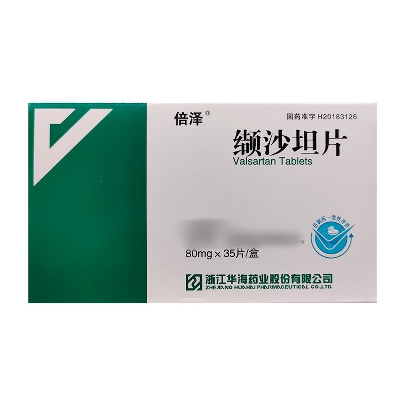 缬沙坦片(倍泽)