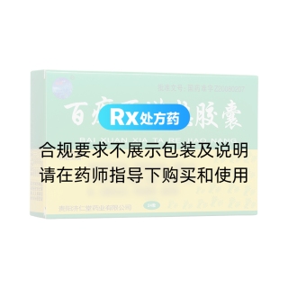 百癬夏塔熱膠囊(雙井)