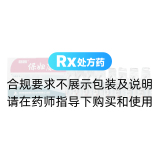 保妇康栓(碧凯)(RX)