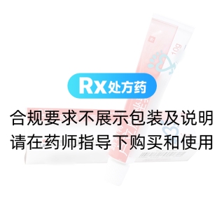 卢立康唑乳膏(路利特)