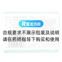 孟鲁司特钠片(舒宁安)