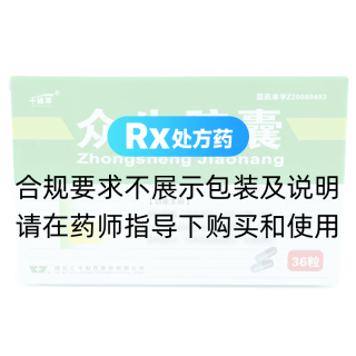 眾生膠囊(千緣草)