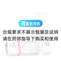 夫西地酸乳膏(立思丁)