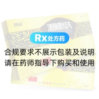清肺散结丸(伊诺)