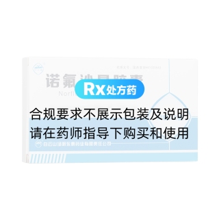 诺氟沙星胶囊(白云峰)