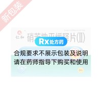 硝苯地平缓释片(Ⅱ)(仁和)