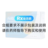 枸櫞酸西地那非片(力哥)