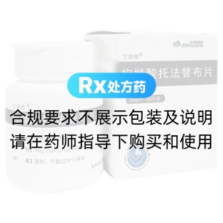 枸橼酸托法替布片(艾捷维)