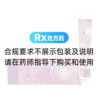 維A酸乳膏(轟克)