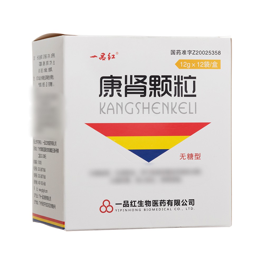 康腎顆粒(一品紅)