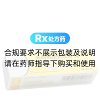 夫西地酸钠软膏(洁帕欣)